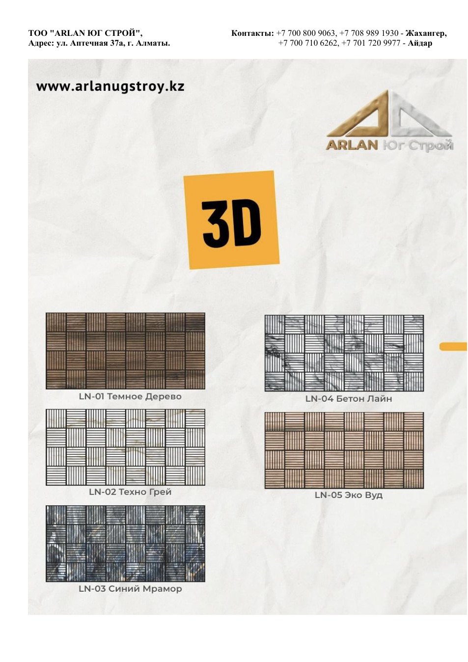 3D