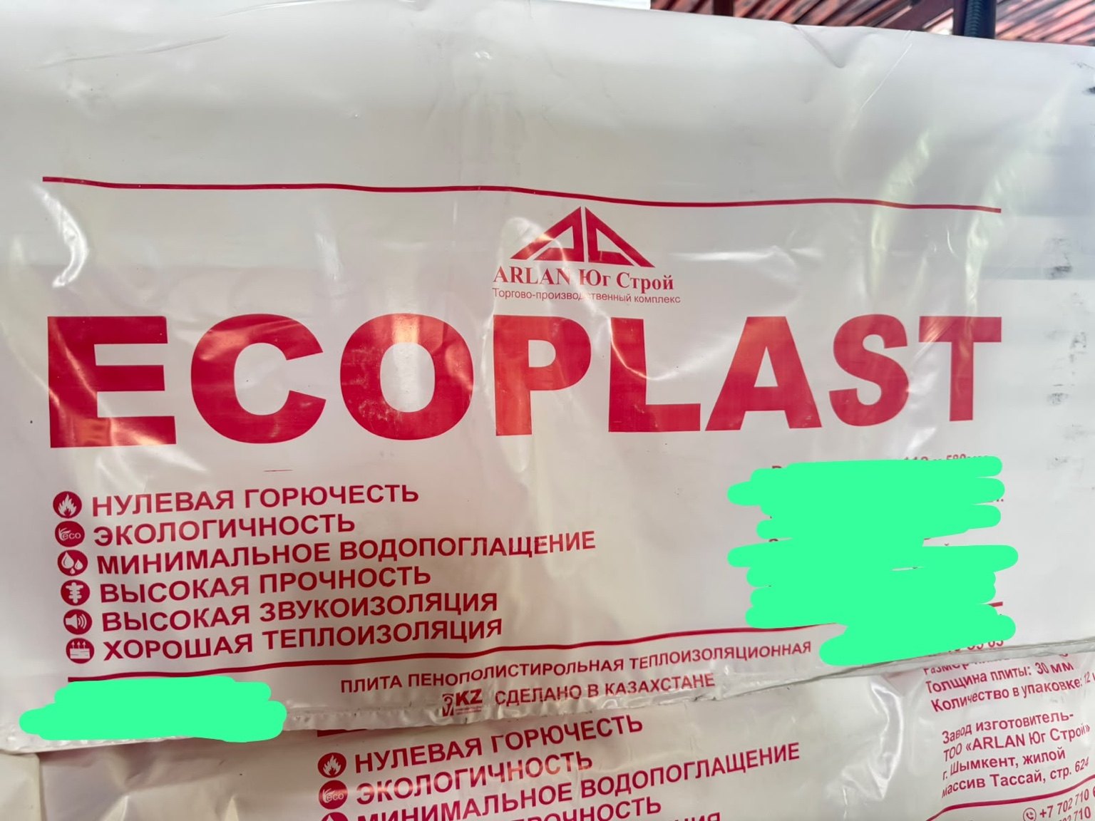 Упаковка Ecoplast